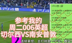 九游娱乐官网有实力-切尔西客场-轻取普雷斯顿，继续领跑积分榜的简单介绍