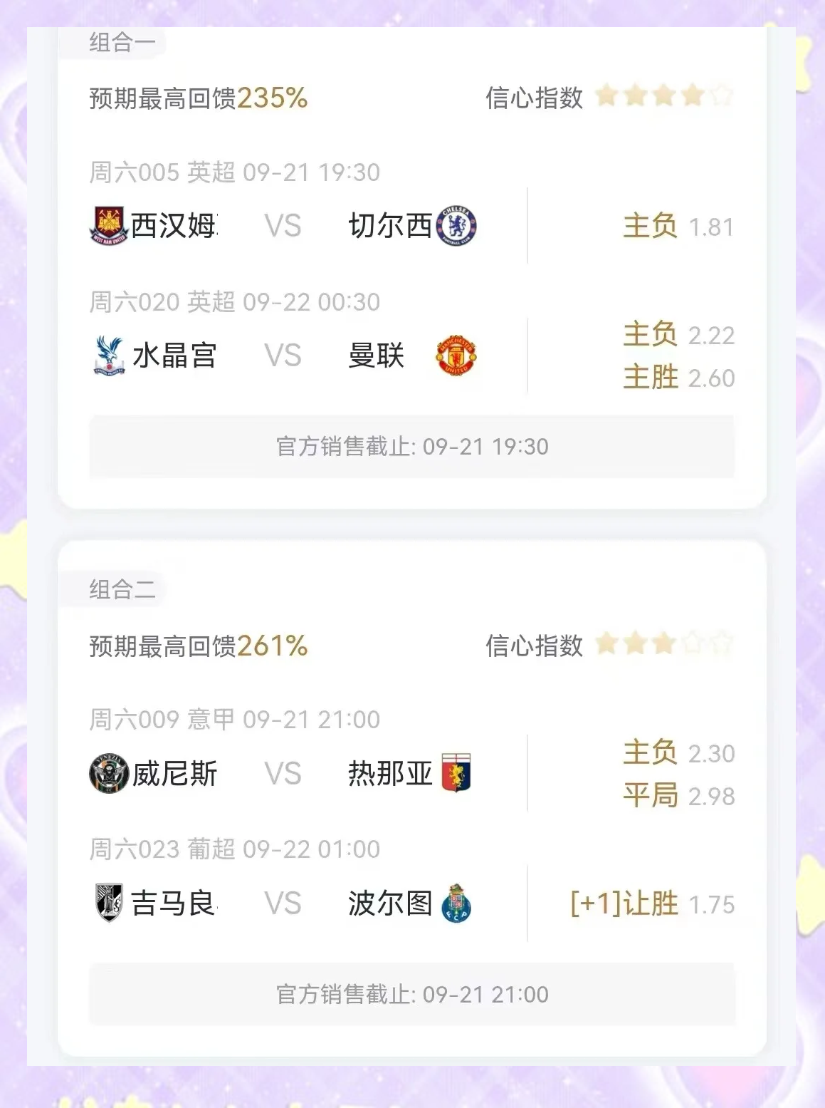 包含西汉姆联抢分收获欧战资格之路一览无余的词条