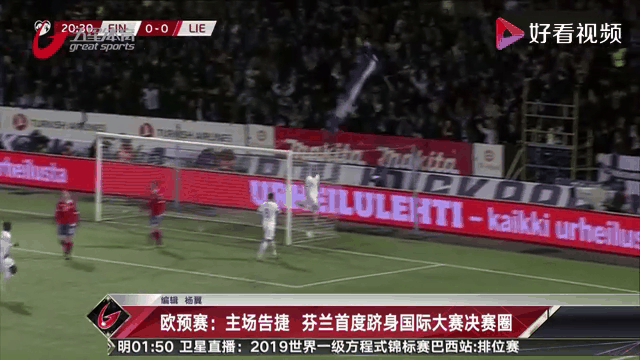 冠军之争再现！欧预赛紧张开打